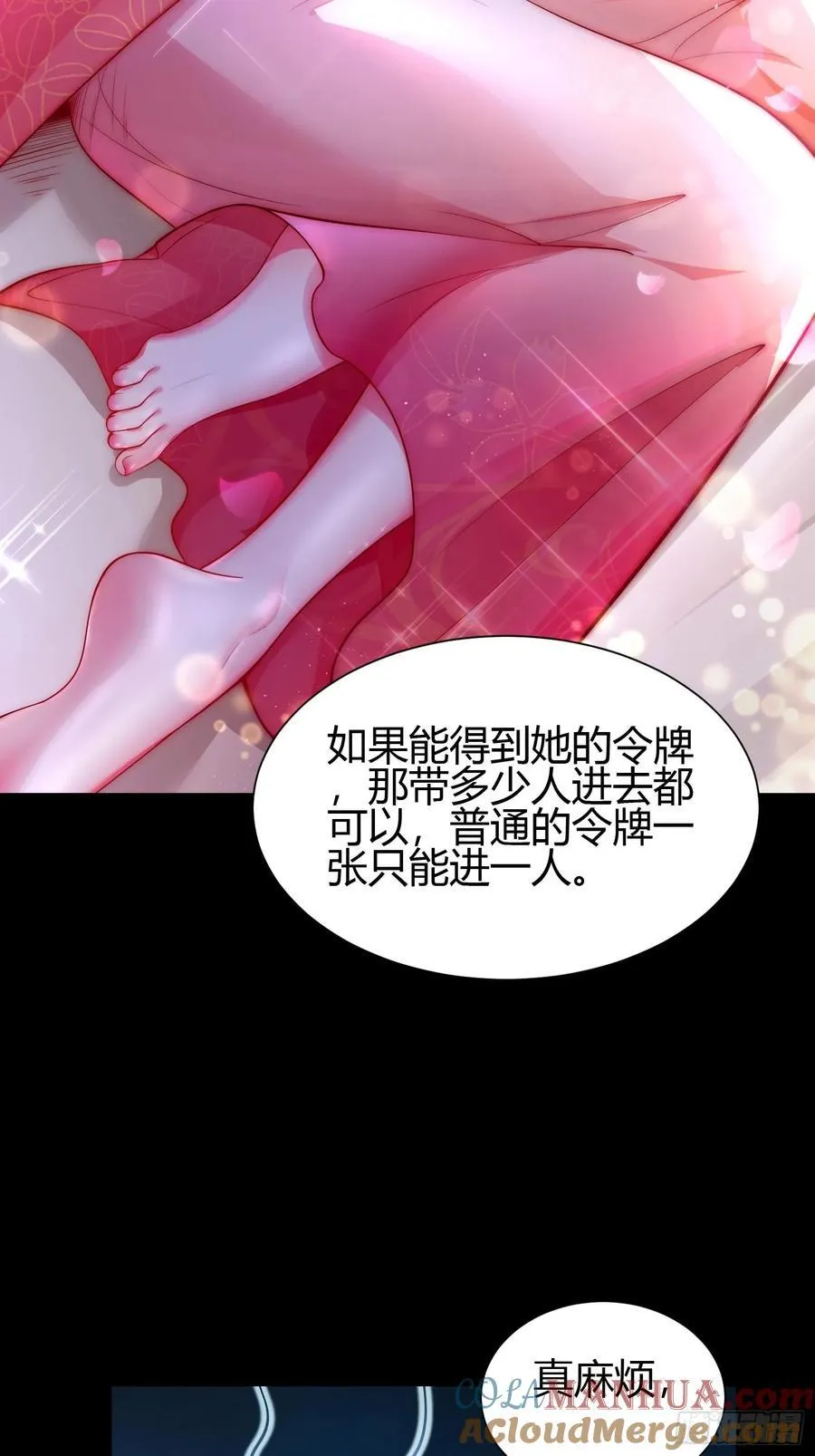 24 夜入闺房~ 第7页