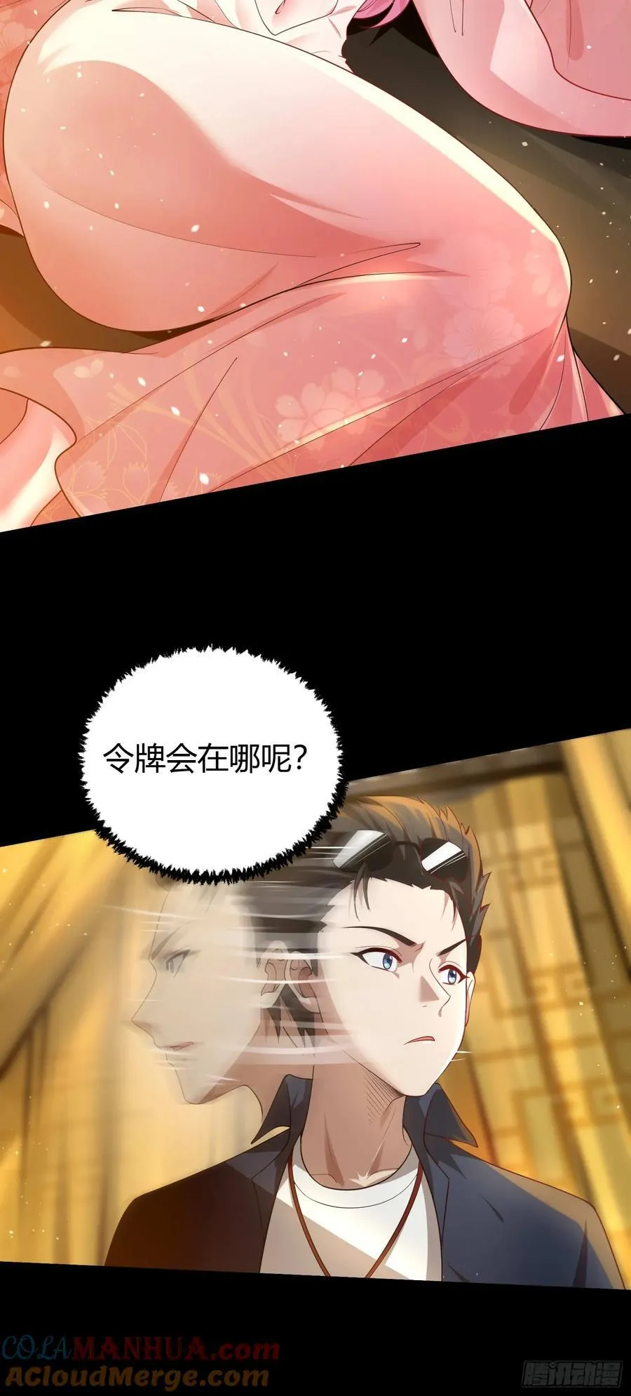 24 夜入闺房~ 第19页