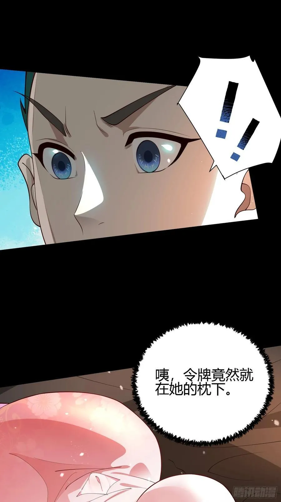 24 夜入闺房~ 第20页
