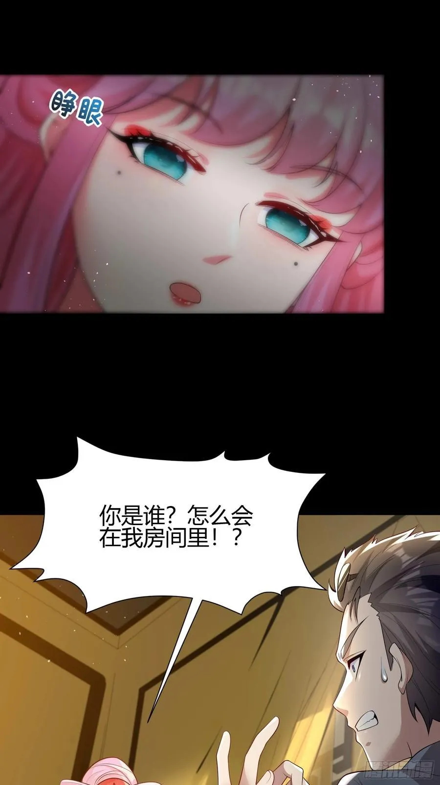 24 夜入闺房~ 第24页