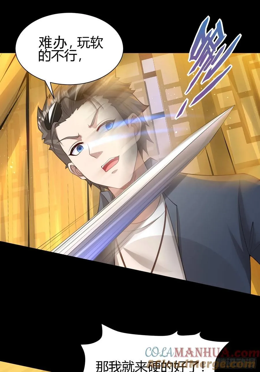 24 夜入闺房~ 第28页