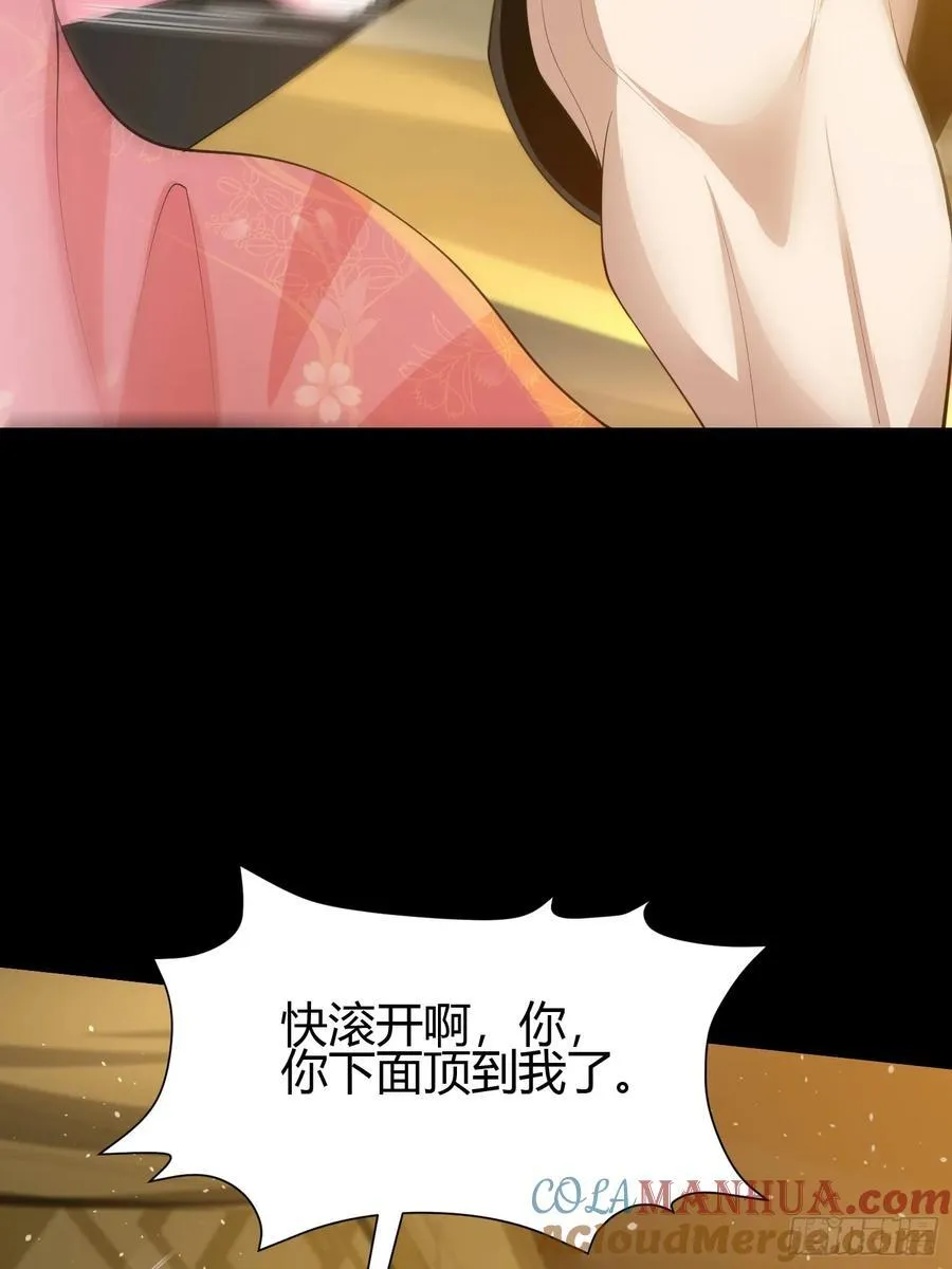 24 夜入闺房~ 第34页
