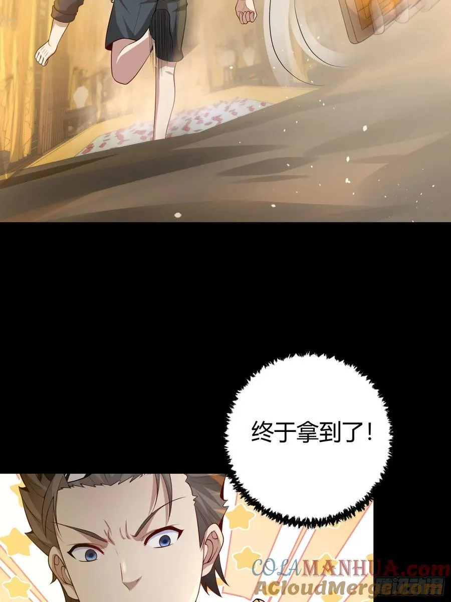 24 夜入闺房~ 第37页