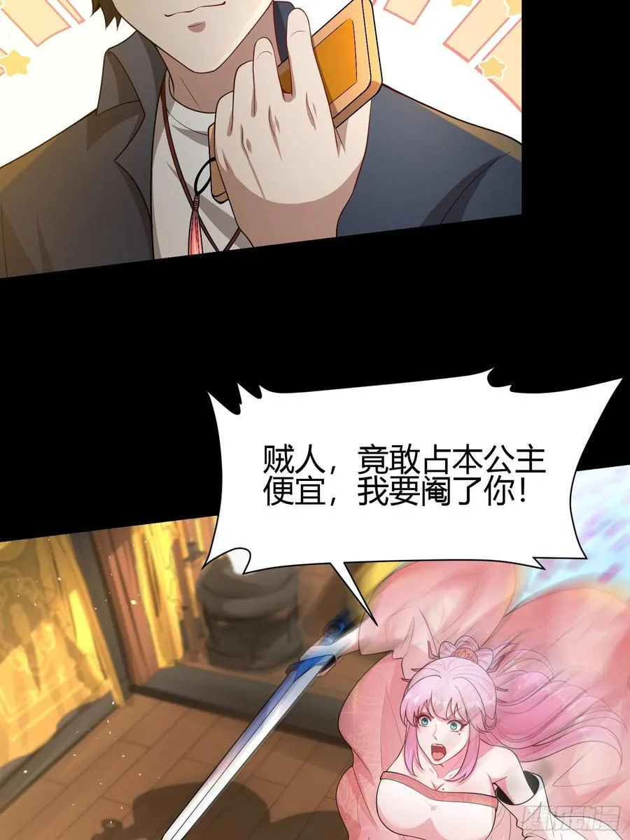 24 夜入闺房~ 第38页