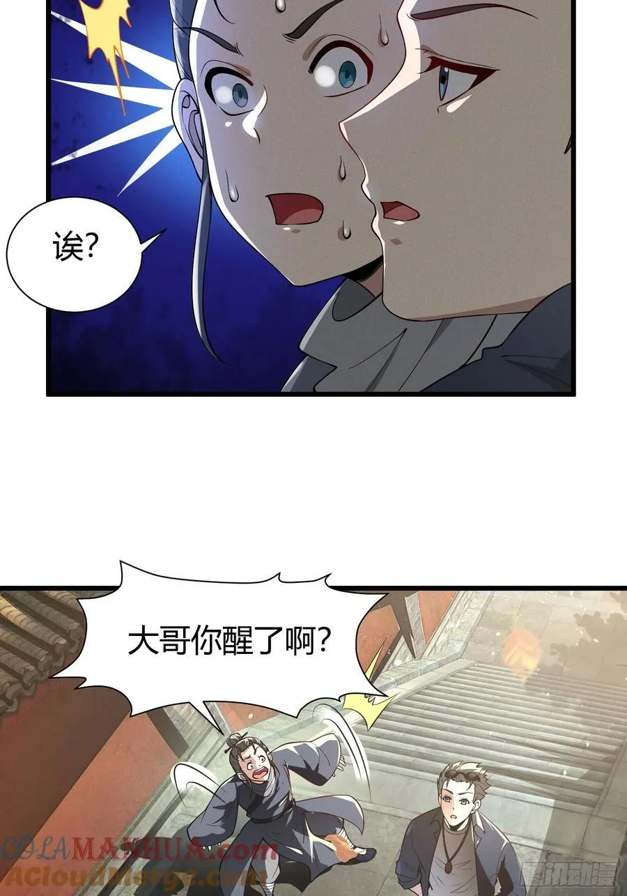 21 老熟人~ 第5页
