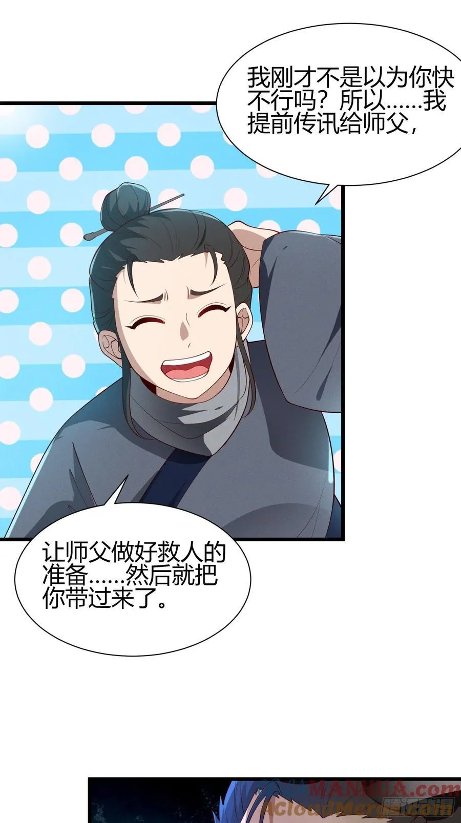 21 老熟人~ 第7页