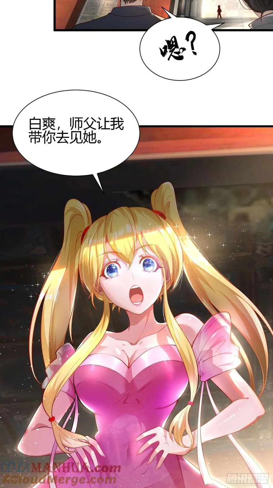 21 老熟人~ 第9页