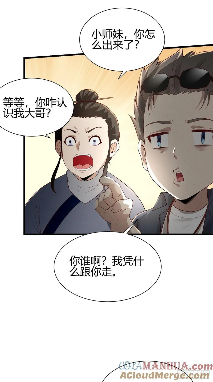 21 老熟人~ 第11页