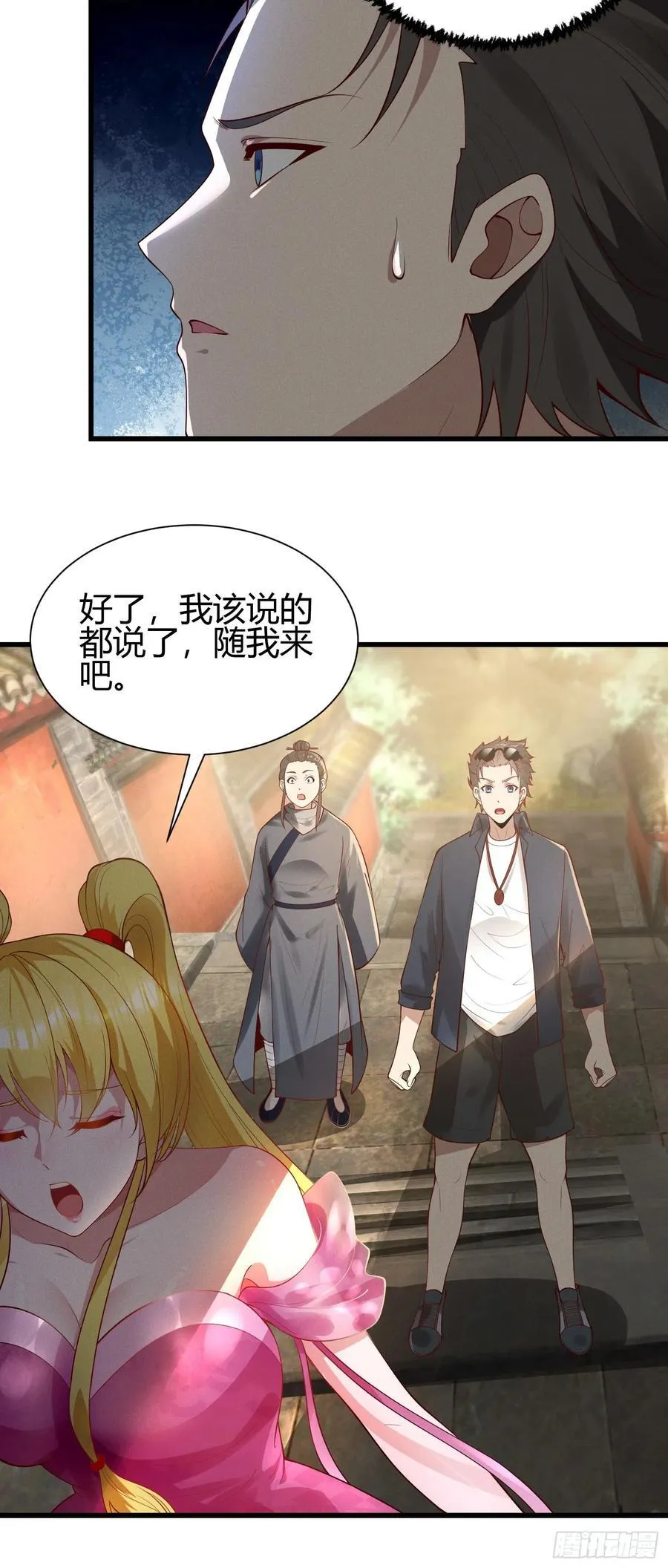 21 老熟人~ 第14页