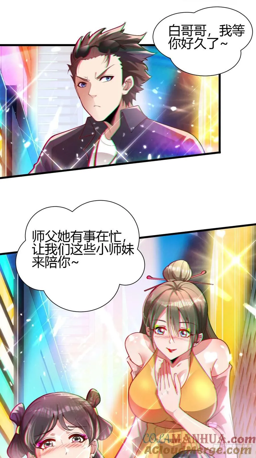 21 老熟人~ 第23页