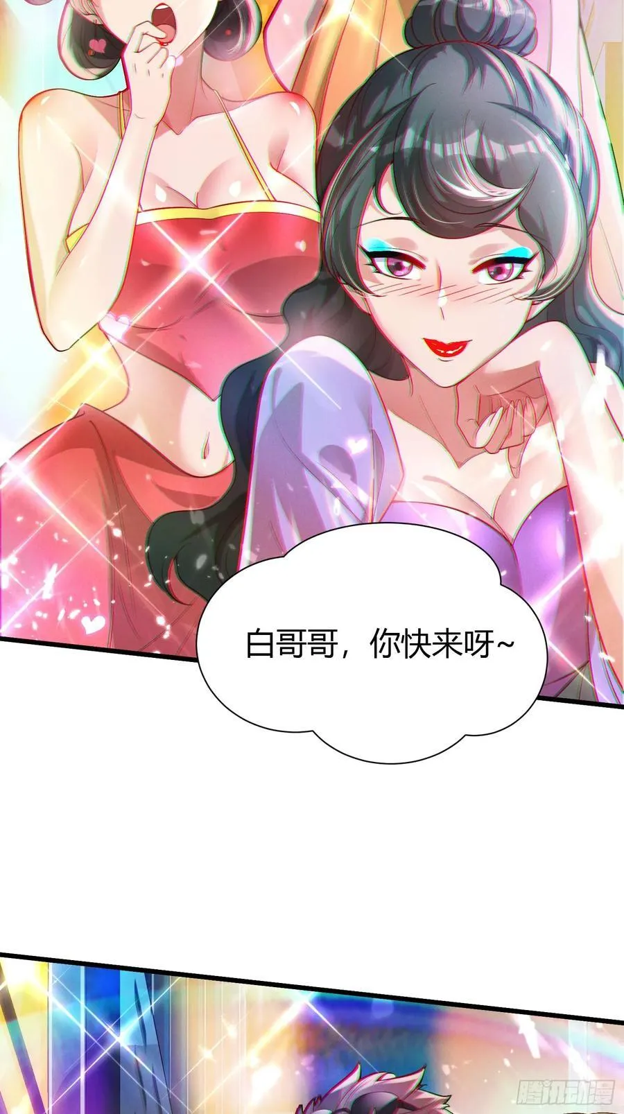 21 老熟人~ 第24页