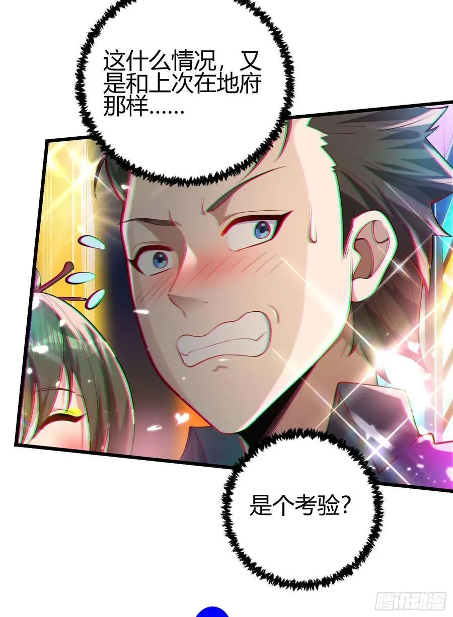 21 老熟人~ 第26页