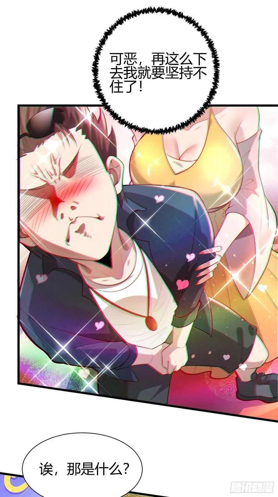 21 老熟人~ 第28页