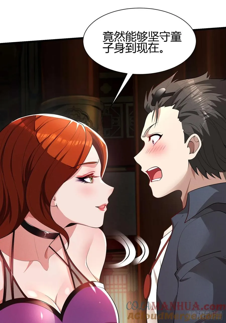 21 老熟人~ 第37页