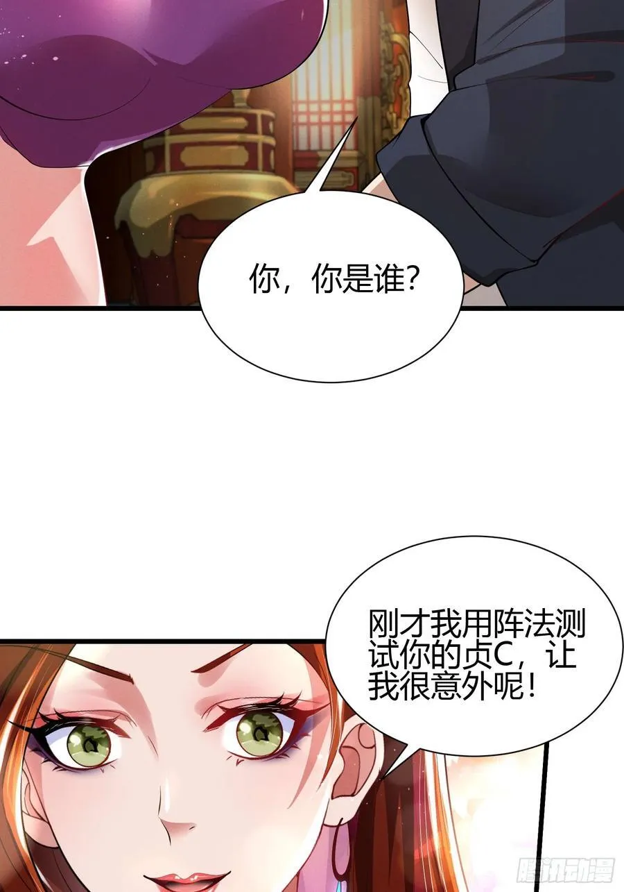21 老熟人~ 第38页