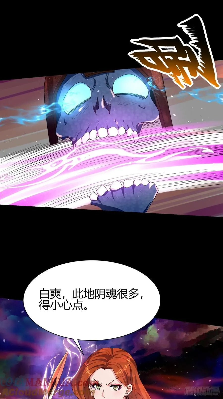 23 吸收精魂 第4页
