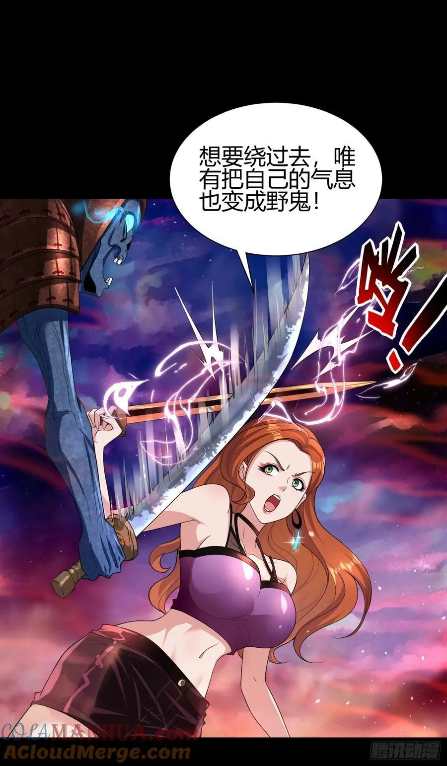 23 吸收精魂 第10页