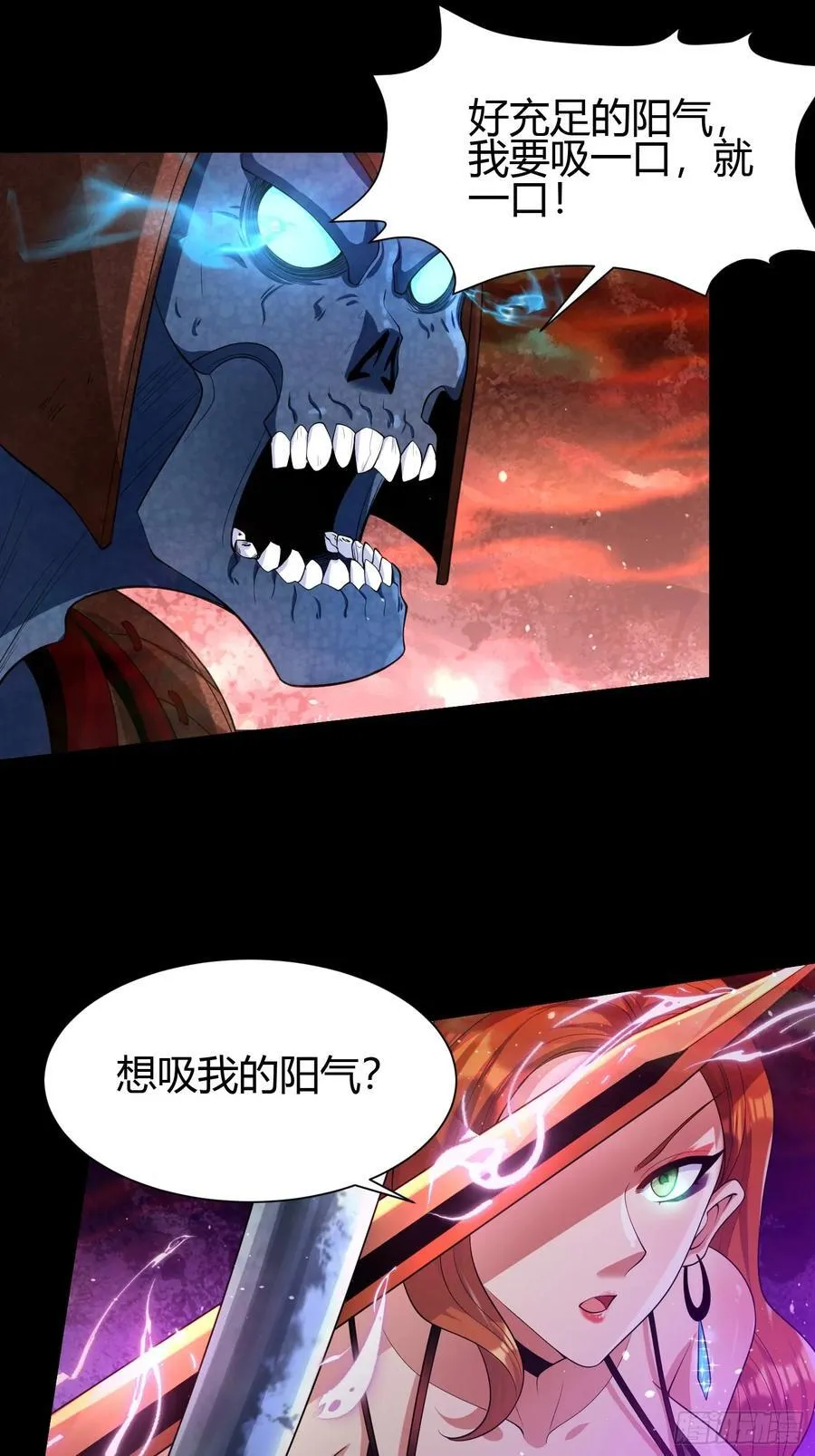 23 吸收精魂 第11页
