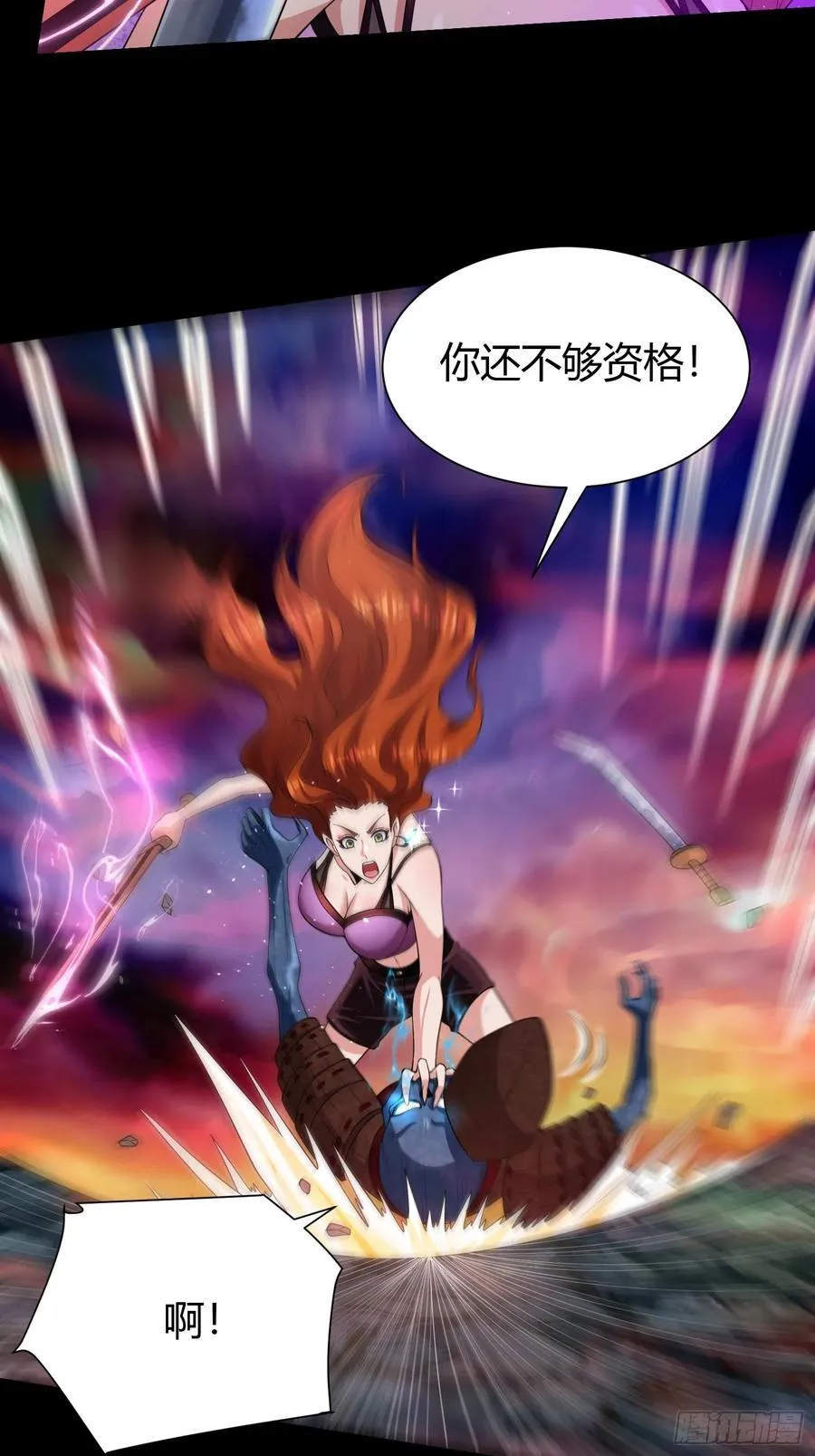 23 吸收精魂 第12页