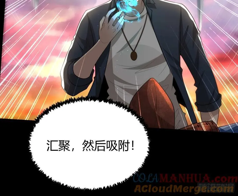 23 吸收精魂 第19页