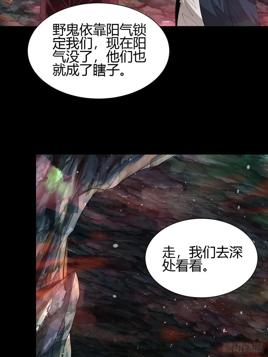 23 吸收精魂 第24页