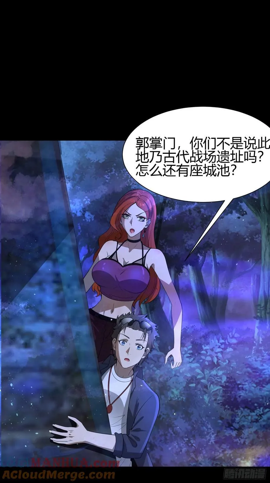 23 吸收精魂 第28页