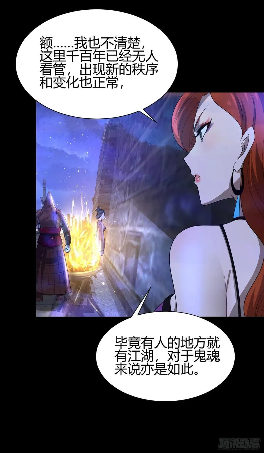 23 吸收精魂 第29页