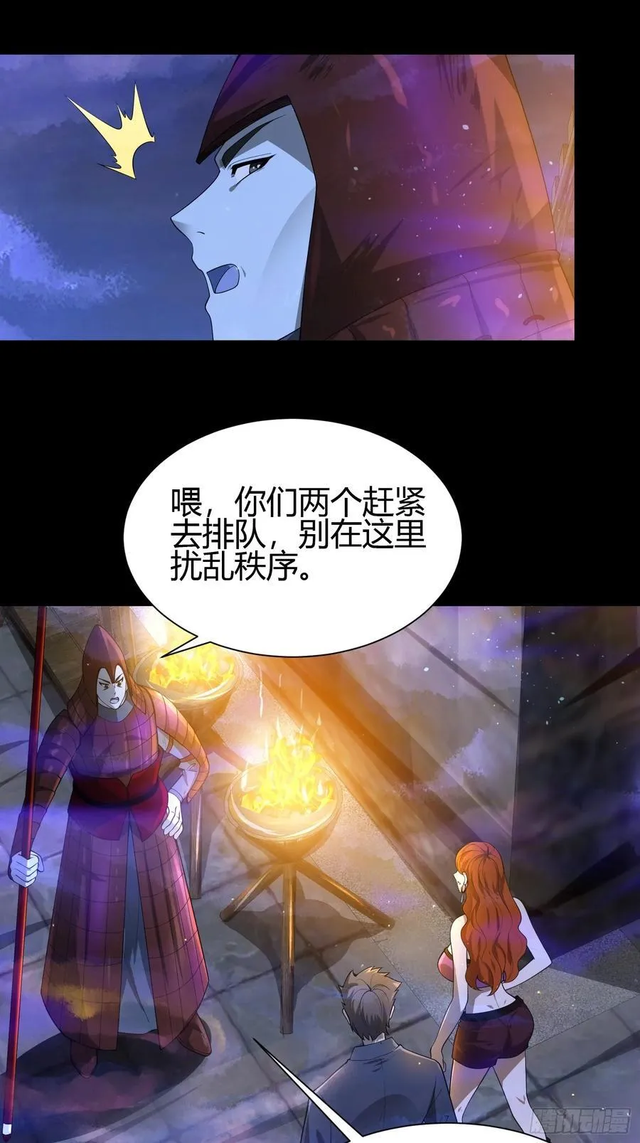 23 吸收精魂 第30页