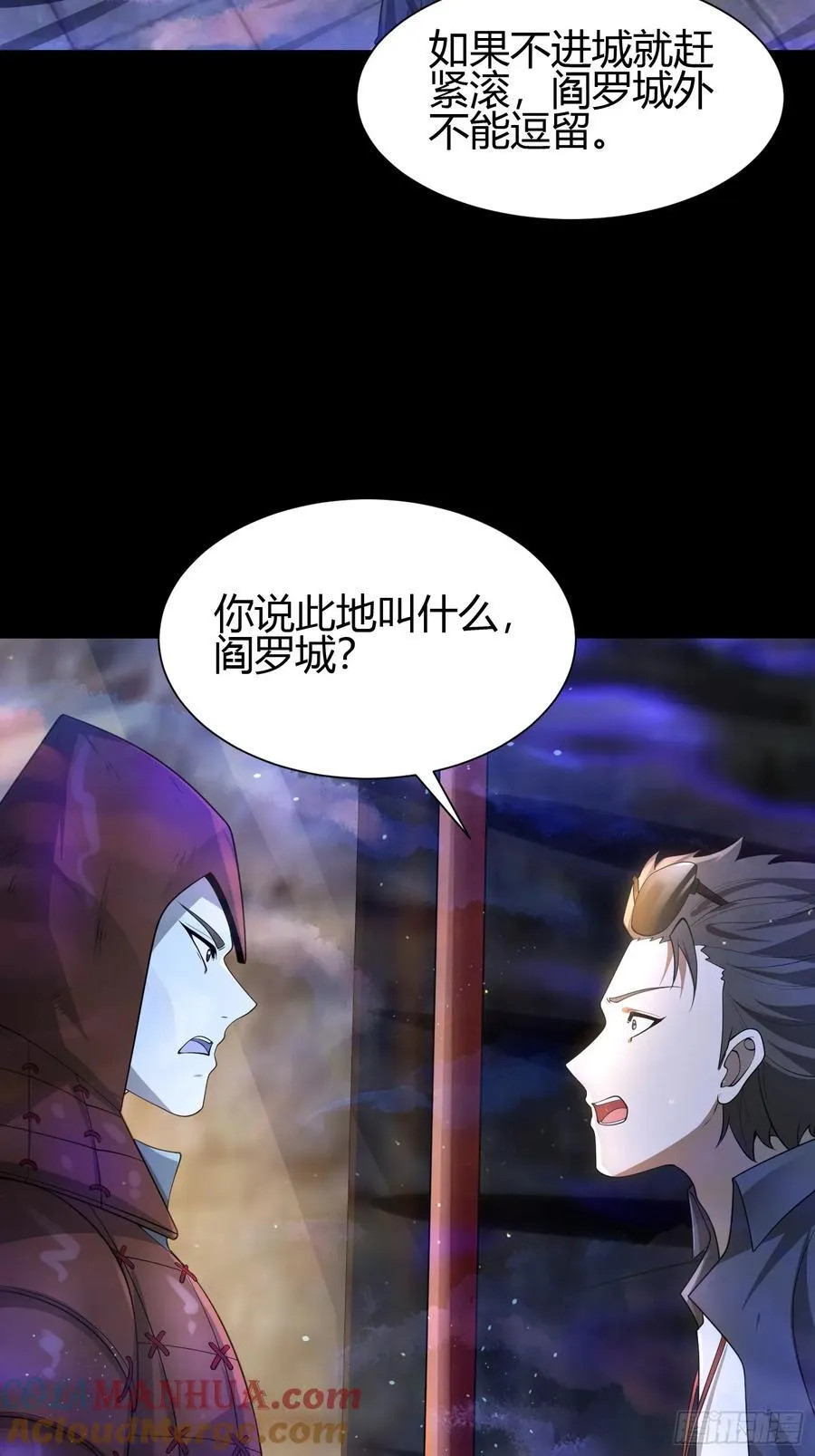 23 吸收精魂 第31页