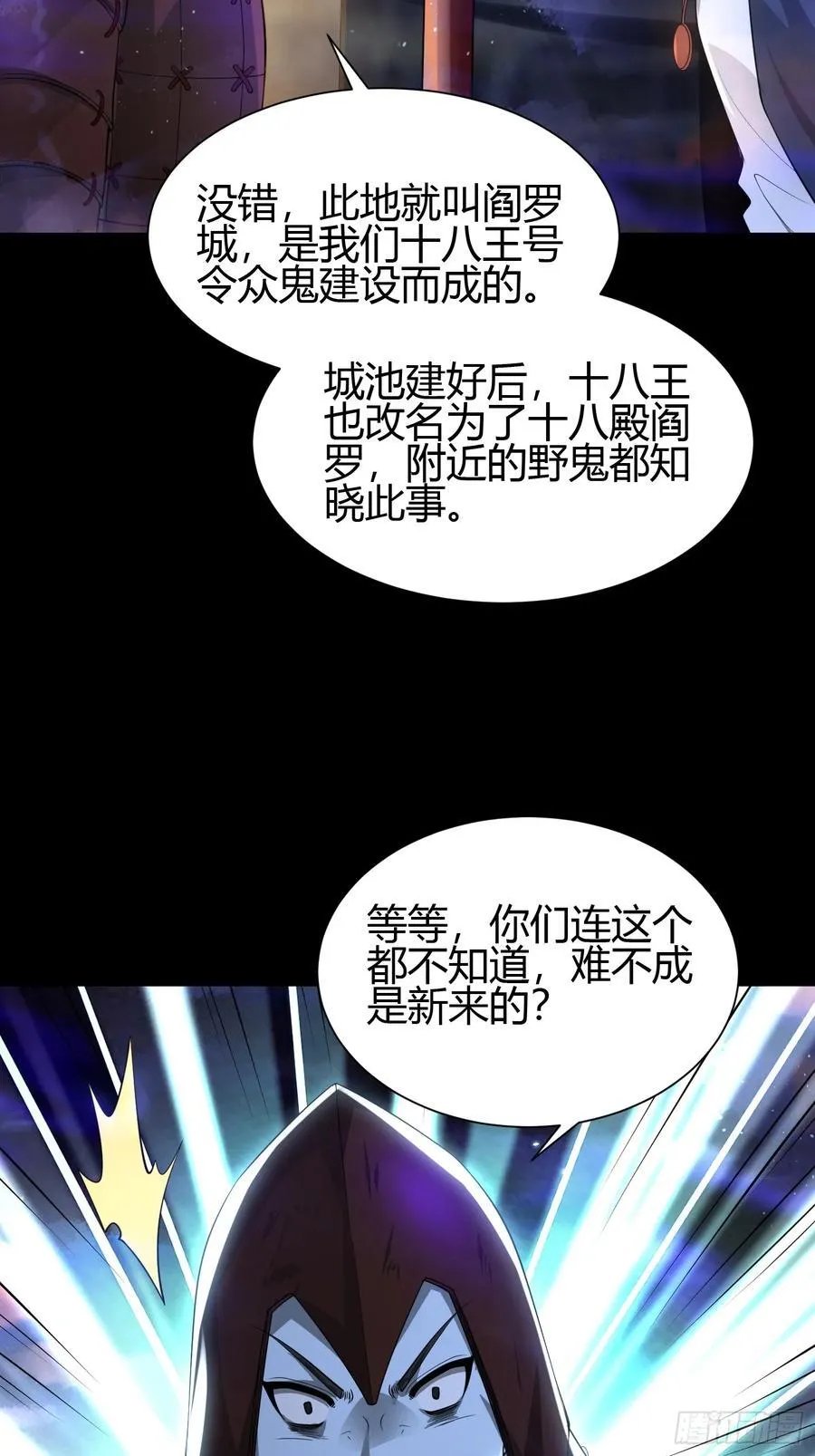 23 吸收精魂 第32页