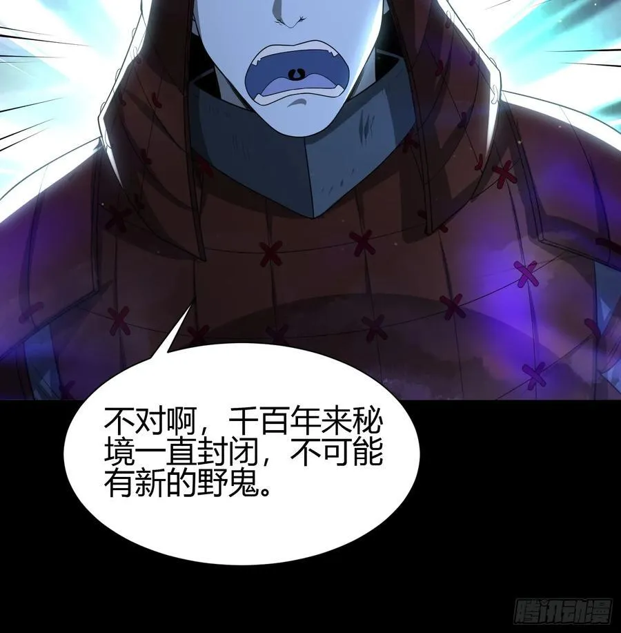 23 吸收精魂 第33页
