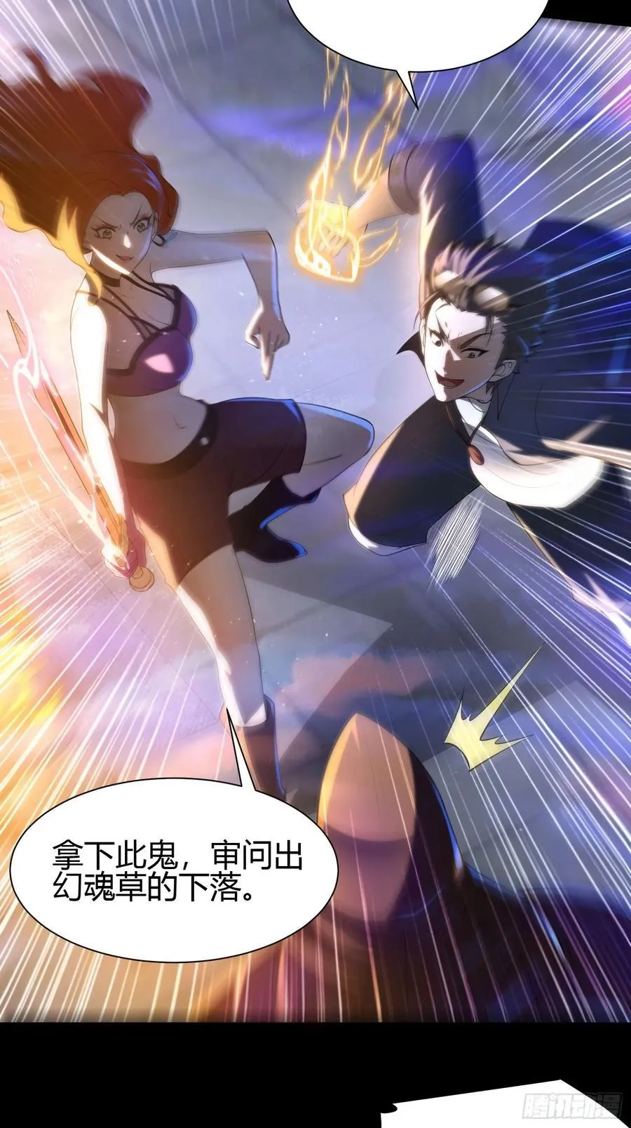 23 吸收精魂 第36页