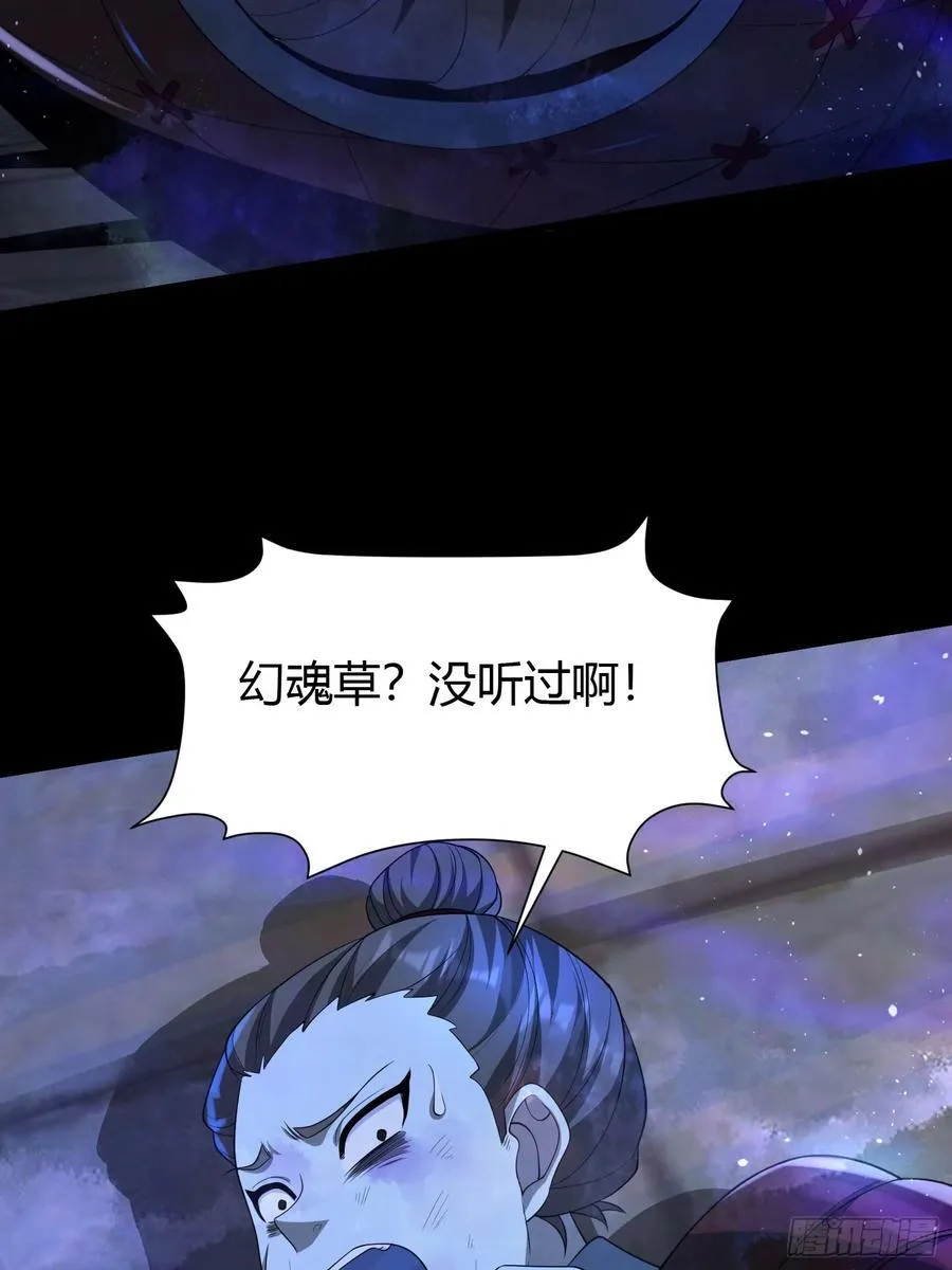 23 吸收精魂 第41页
