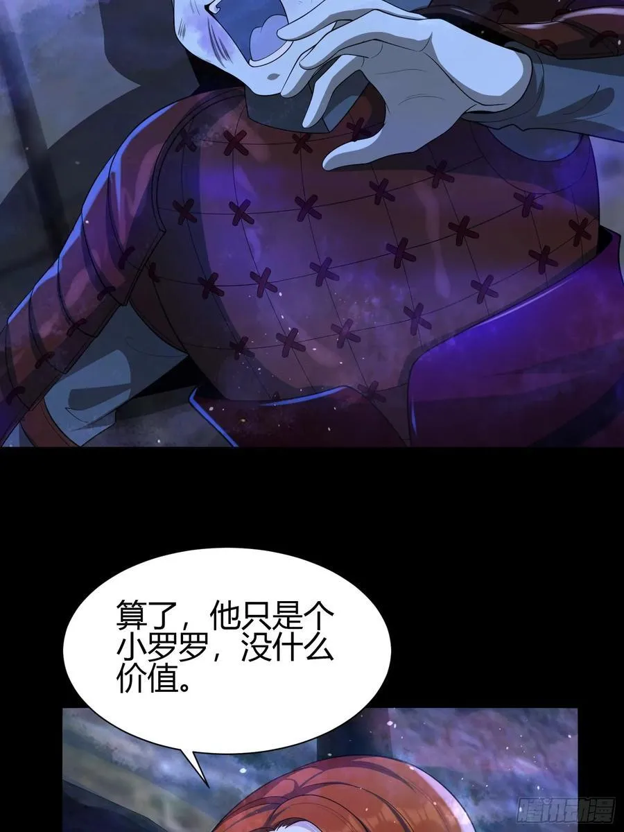 23 吸收精魂 第42页