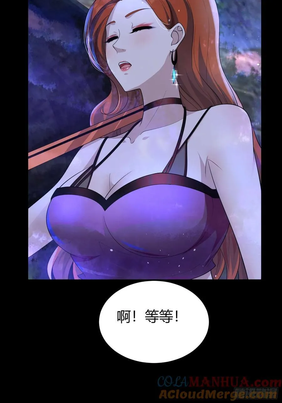 23 吸收精魂 第43页