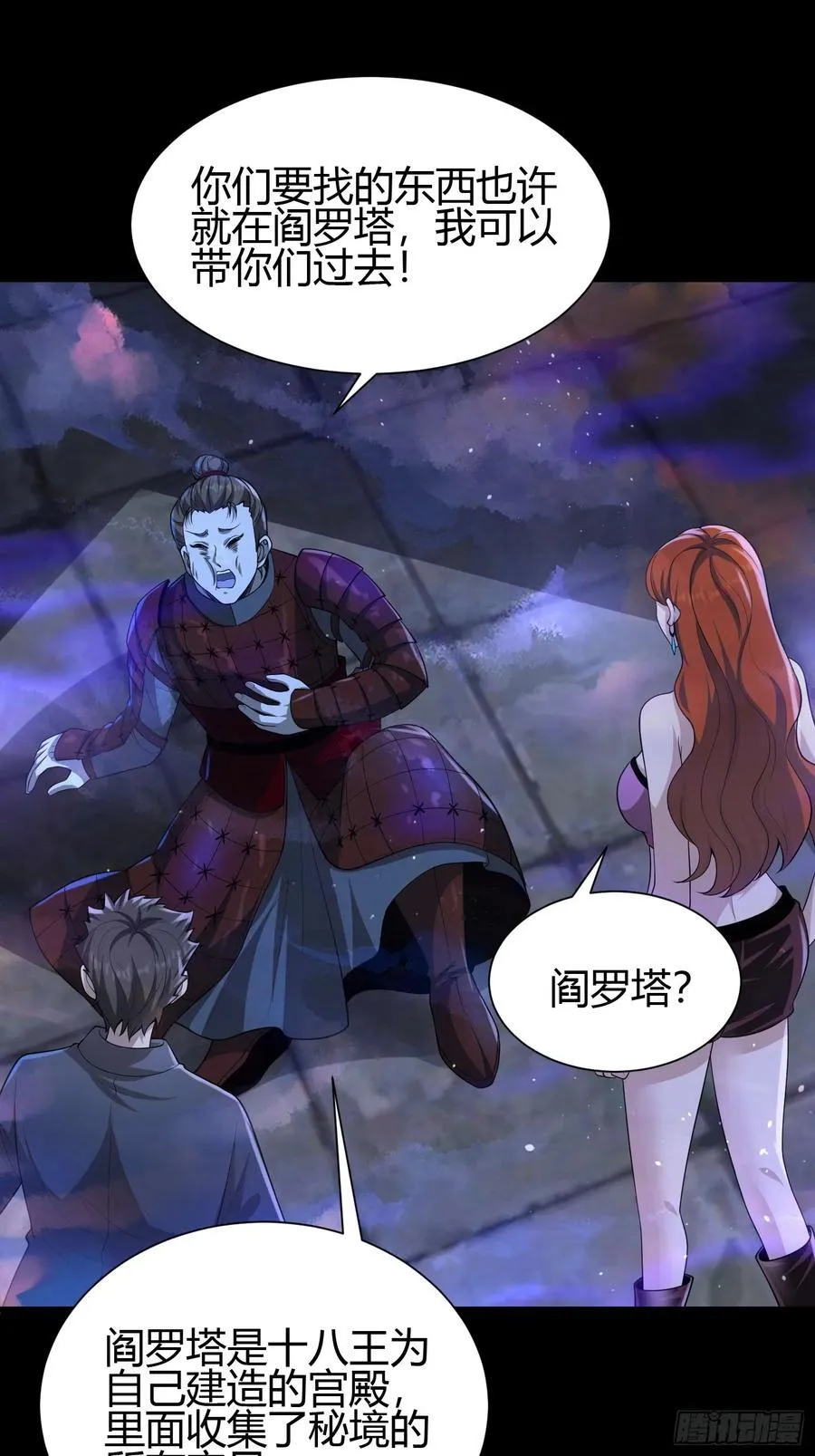 23 吸收精魂 第44页