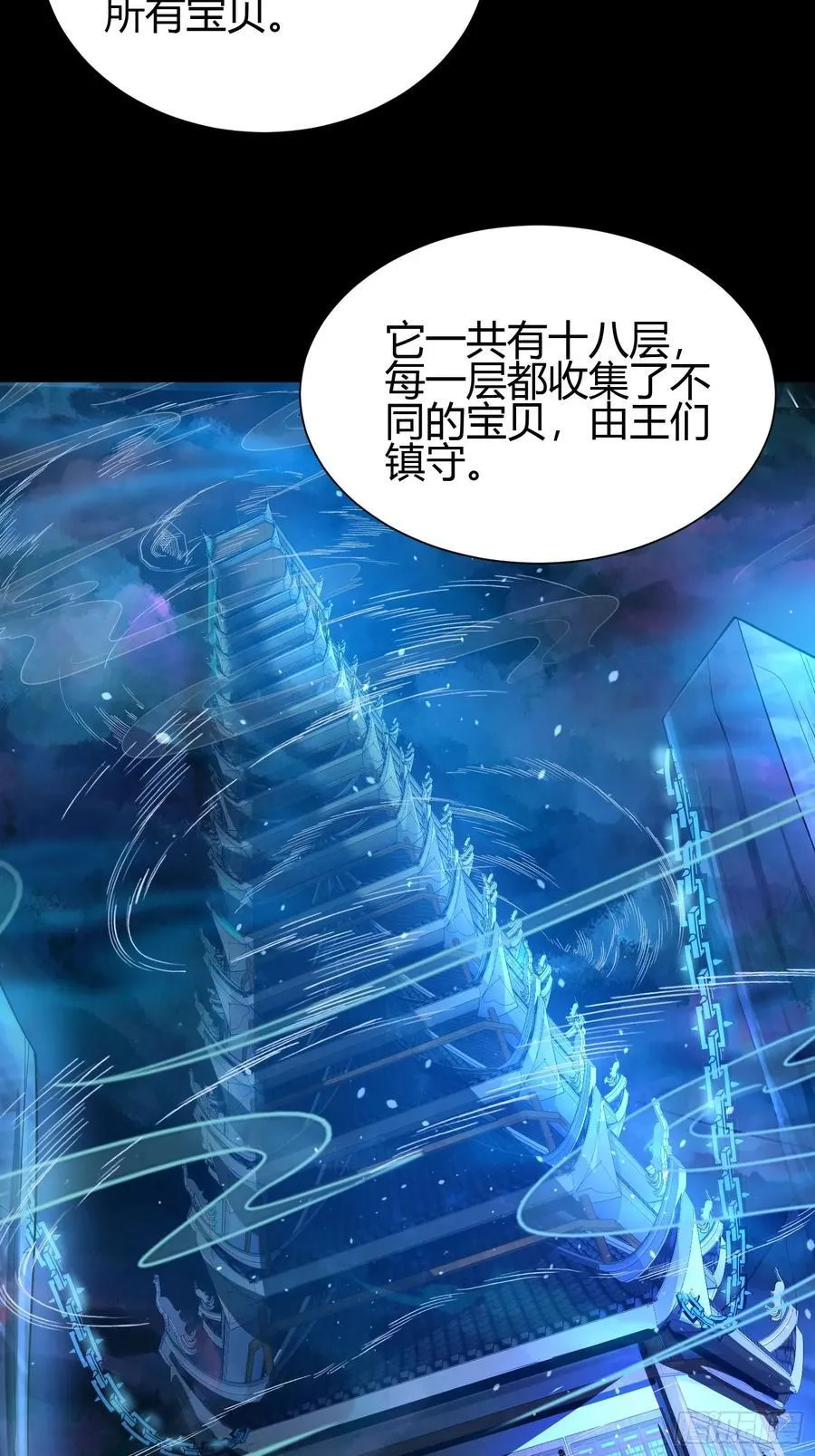 23 吸收精魂 第45页