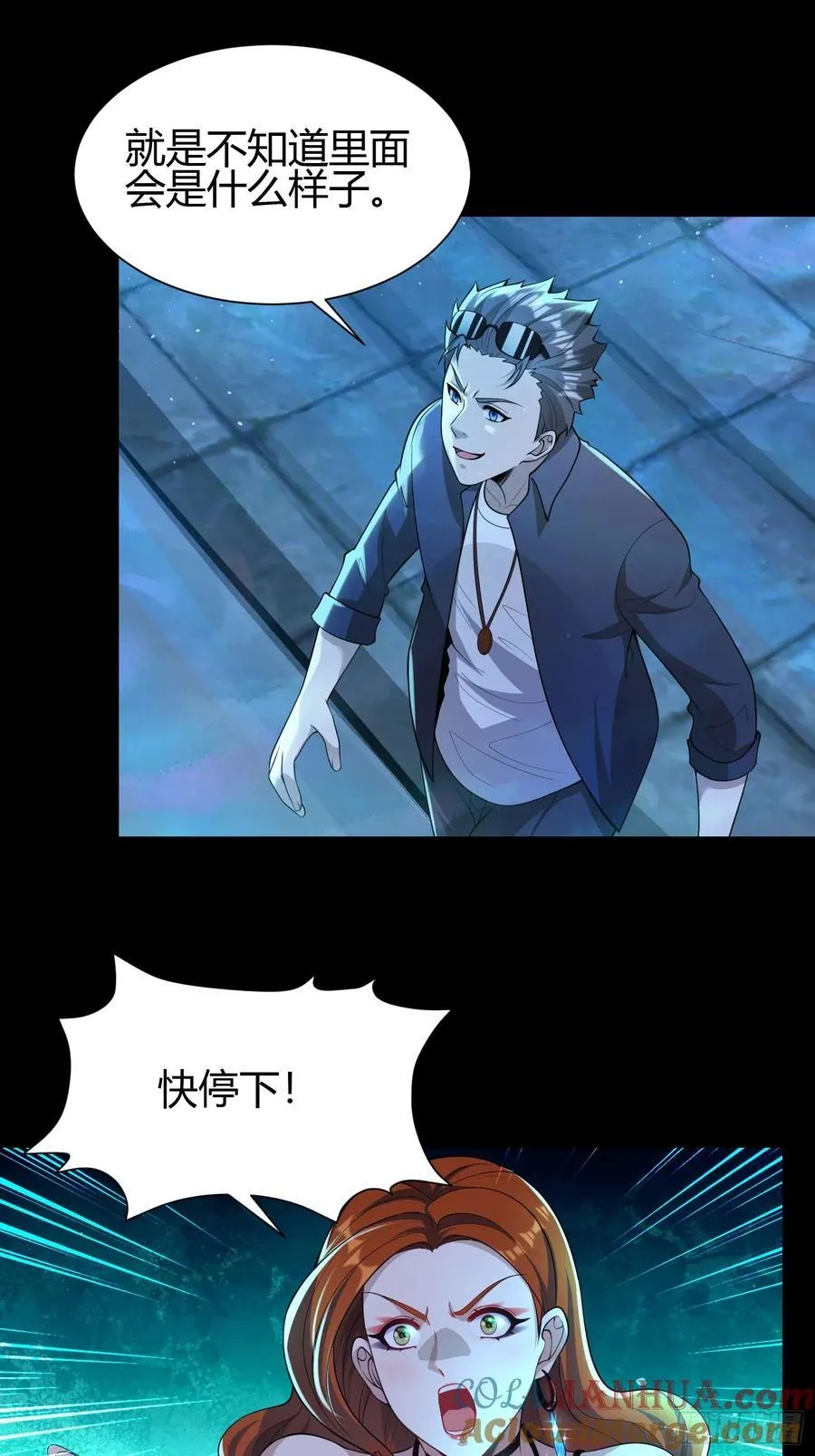 23 吸收精魂 第49页