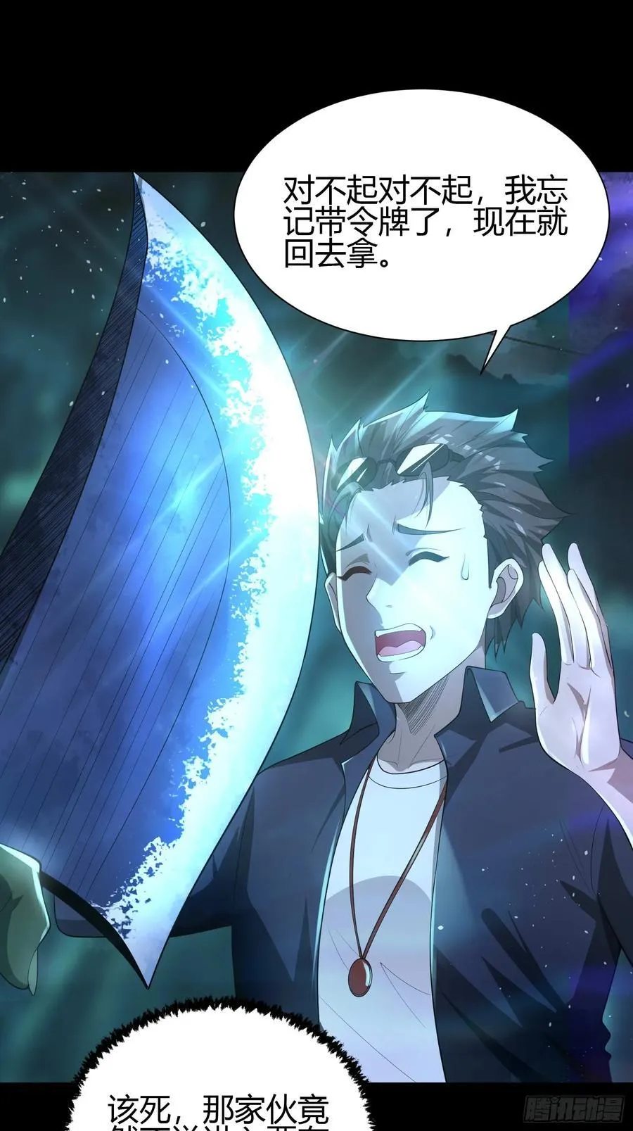 23 吸收精魂 第54页