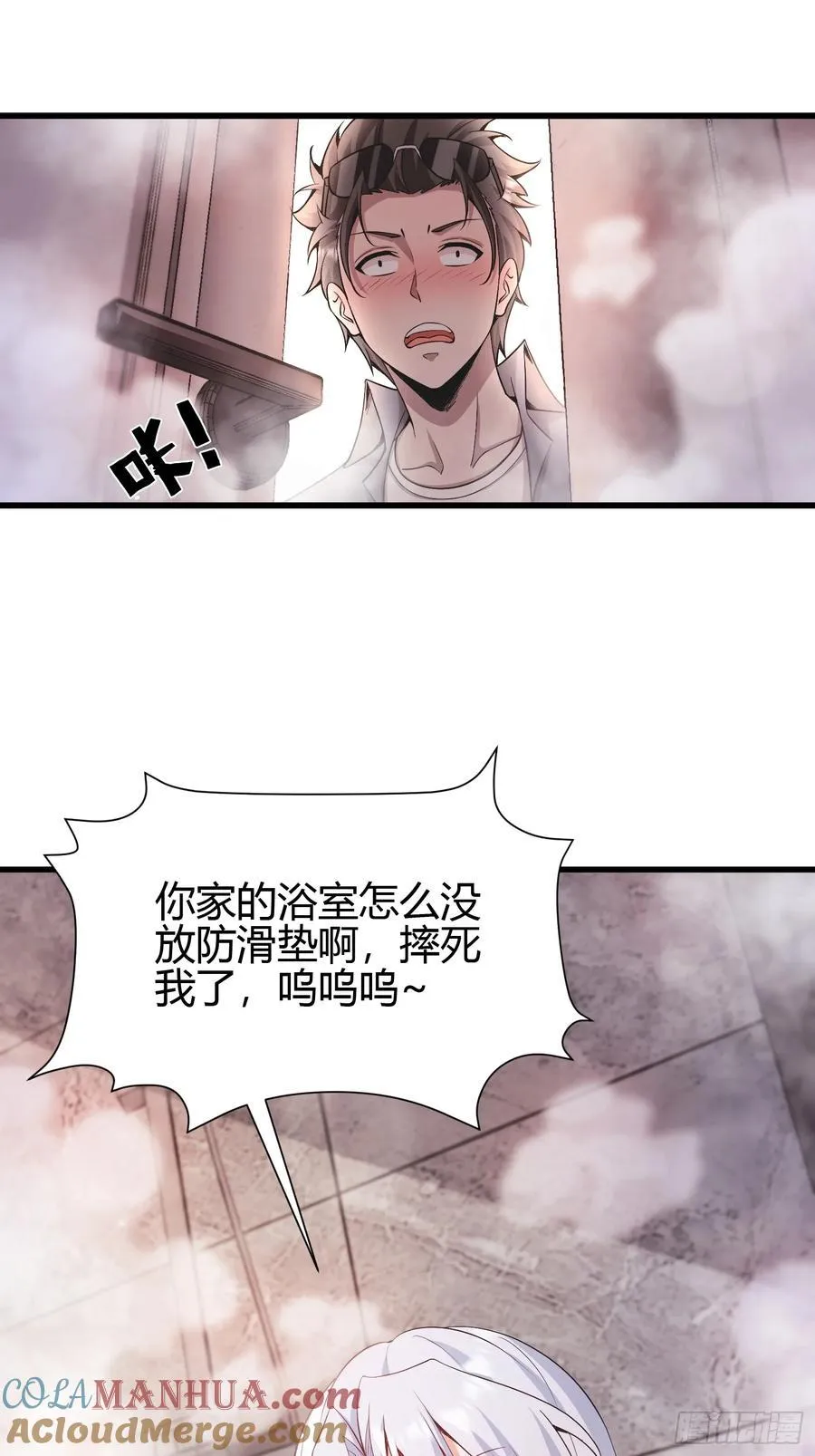 2 我是正人君子 第7页