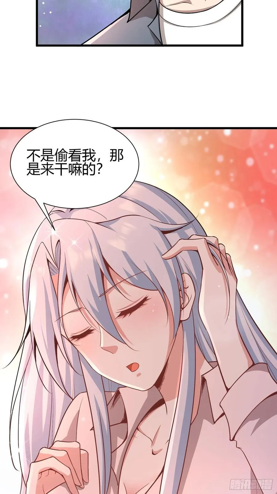 2 我是正人君子 第20页