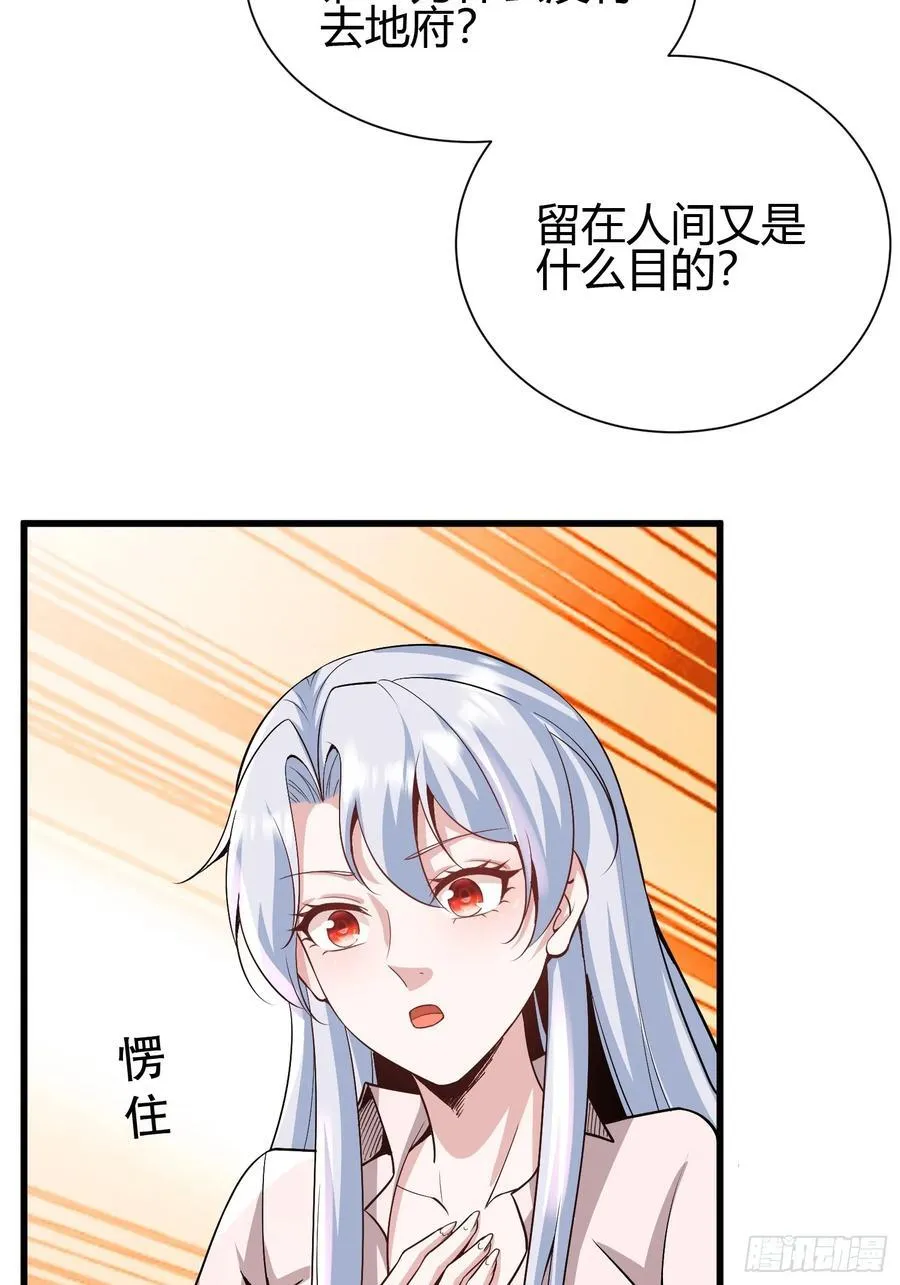 2 我是正人君子 第23页