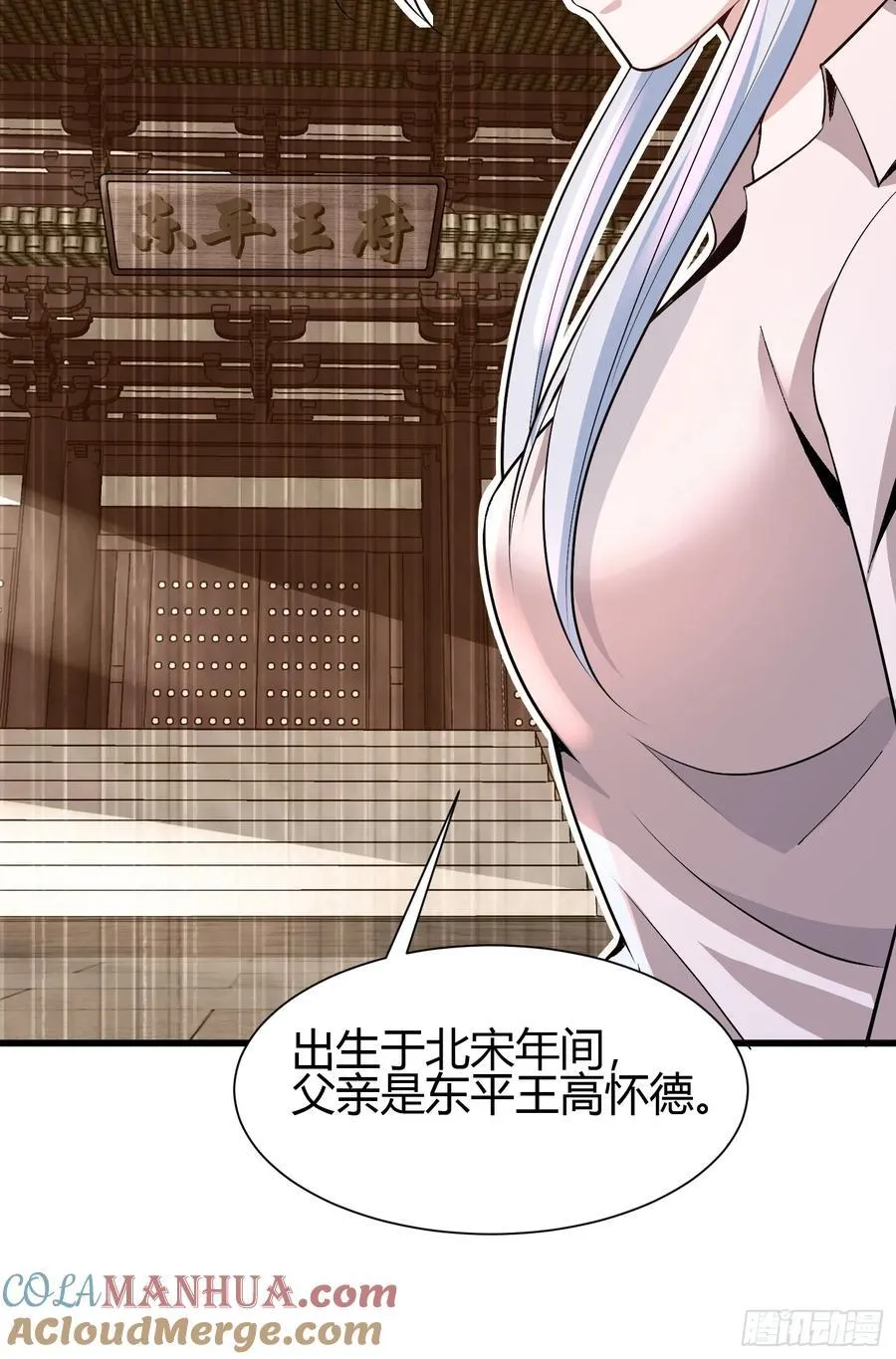 2 我是正人君子 第25页