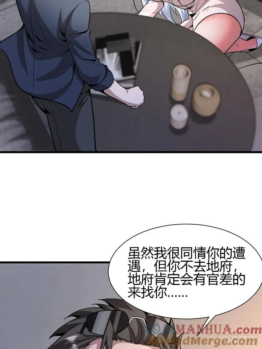 2 我是正人君子 第37页