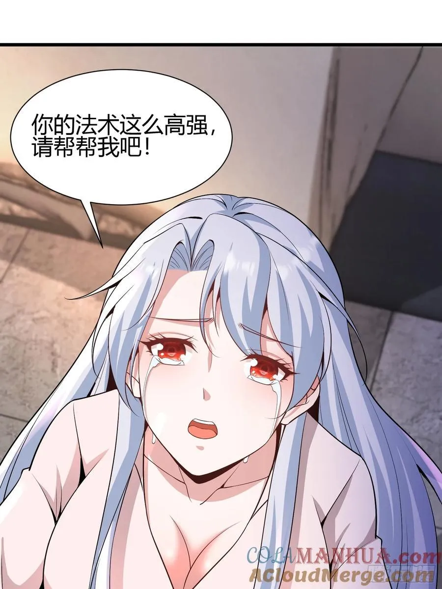 2 我是正人君子 第40页
