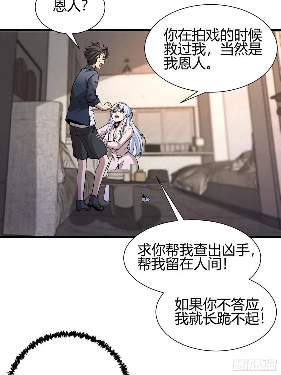 2 我是正人君子 第42页