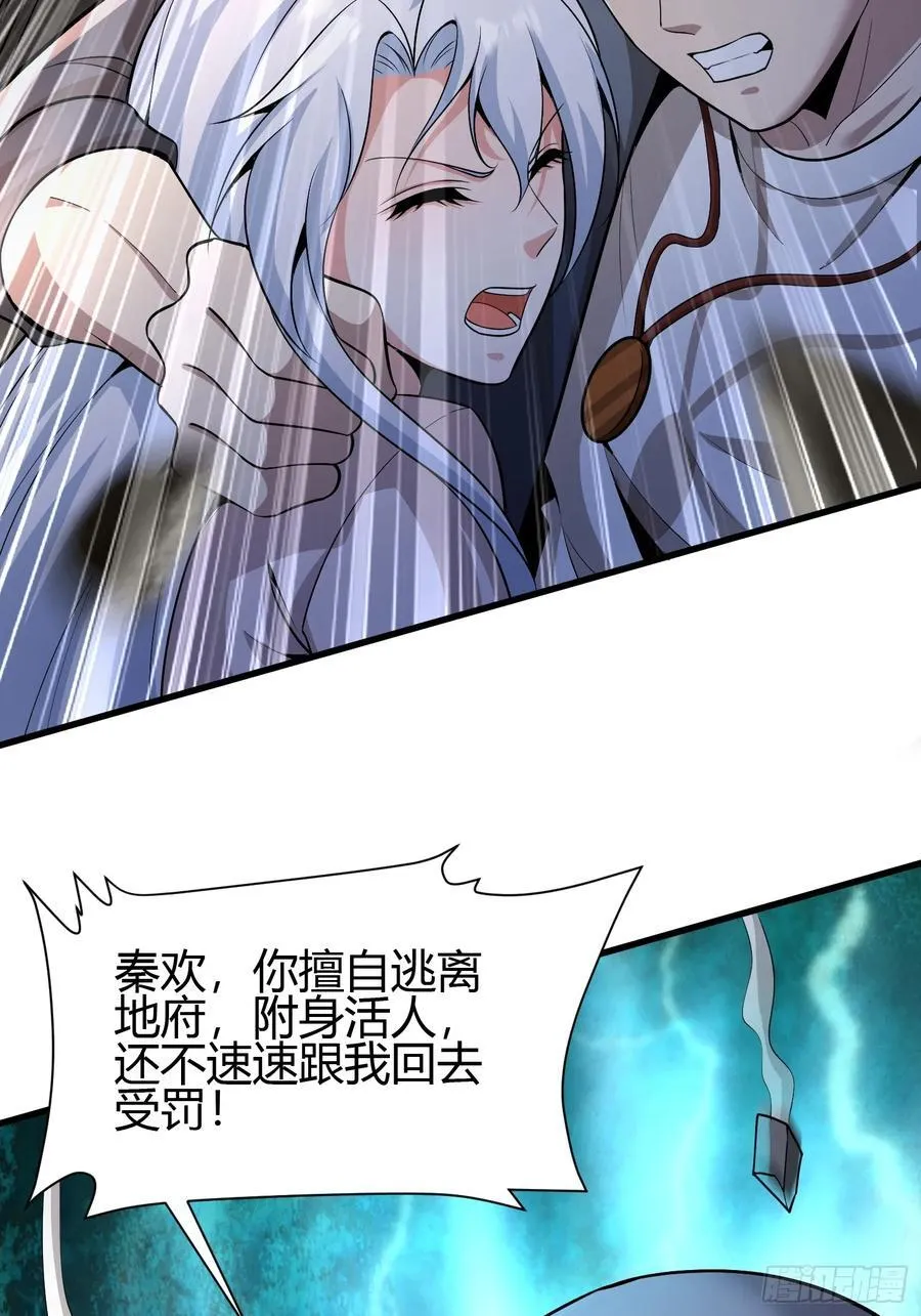2 我是正人君子 第50页