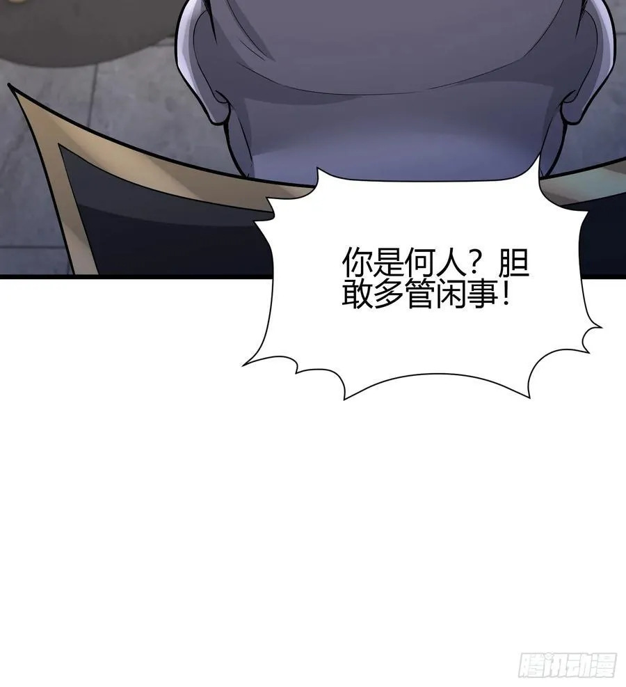 2 我是正人君子 第53页