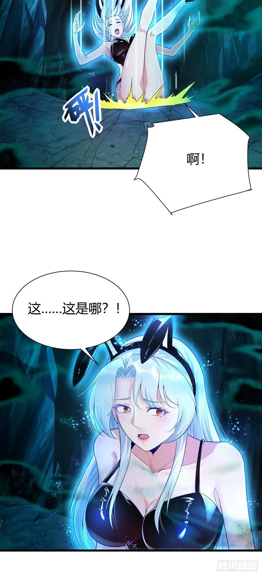 7 家暴是不对的 第5页
