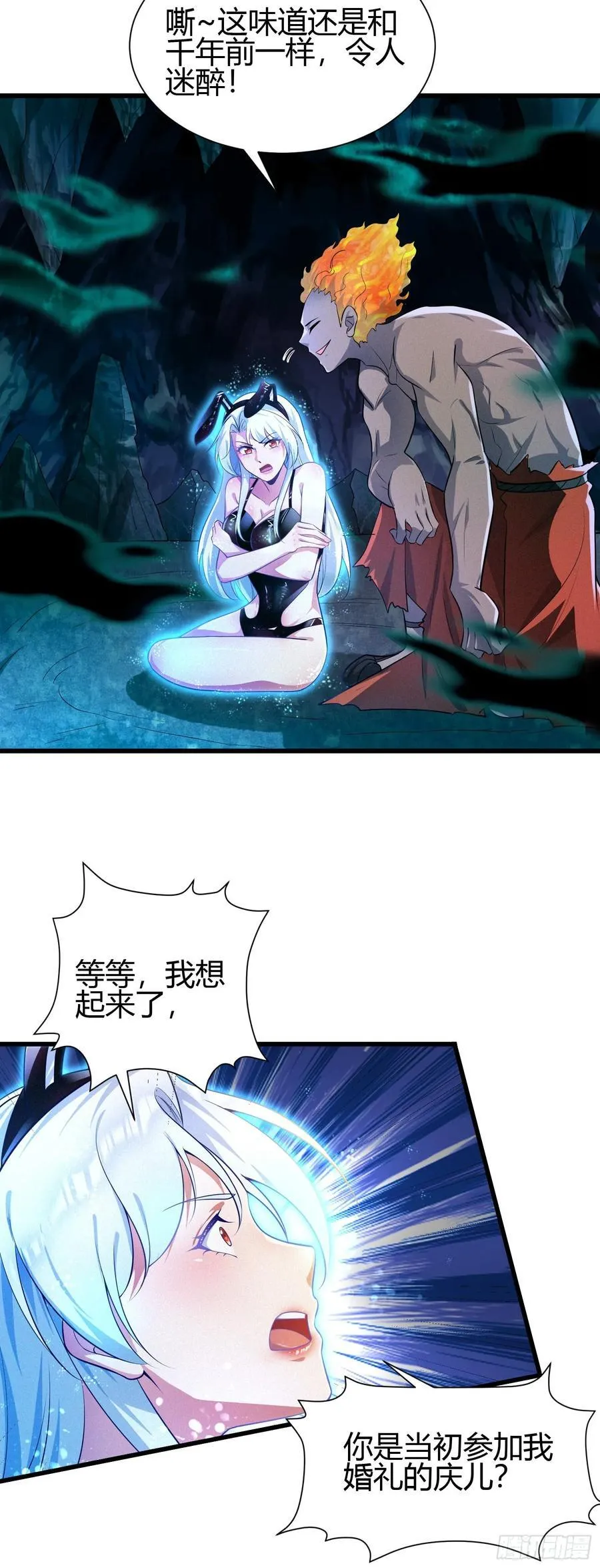 7 家暴是不对的 第9页